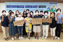 안전하고 깨끗한 첨단아미둘레길 우리 손으로