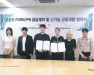 바이오 전문기업, 바이오메디팜X이엘이바이오 투자 MOU체결