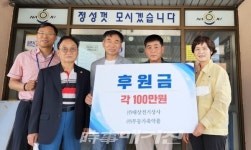 나주 이창동 2개 업체, 후원금 각 100만원 기탁 훈훈