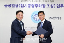 광산구, 비아송신소 부지 임시공영주차장 추진