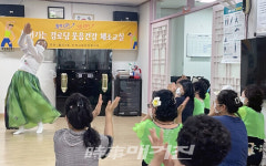 월곡2동 지사협, 경로당 웃음건강체조교실 운영