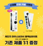 닥터홍, 멀티 2in1 리필모 교체형 구강용품 리뉴얼 출시