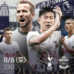 손흥민 토트넘 축구 경기 중계 스포티비 온 유료 전환