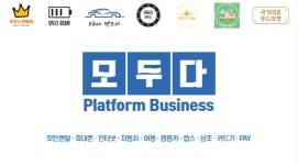 (주)HK파트너스, 모두다플랫폼 중개 플랫폼 모두다딜러킹&모두다중개왕 9월 런칭