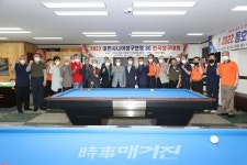 2022  대한시니어당구연맹 전국당구대회 정읍시에서 열려... 김철민 선수 우승