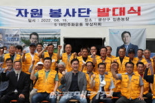 5·18민주화운동 부상자회 자원봉사단 발대식 개최