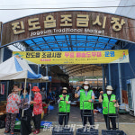진도군, 5일시장 배송 도우미 도입...정류장과 주차장까지 무료로 운반