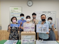 첨단유진한병병원 첨단1동에 한방파스 취약계층에 나눔