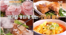줄 서는 식당 우사골옥면·비빔옥면·흑돼지 냉삼겹살 위치공개