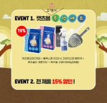 펫몽, 캣츠몽 고양이 추석선물세트 기획