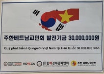 제10회 주한베트남교민회 문화 축제와 함께 하는 한·베 경제문화교류협회