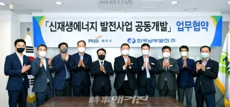 남부발전-파주시, 신재생에너지 발전사업 공동개발 나서