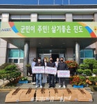 진도군, 고군면 봉사단체 소외계층 선물 세트 60개 기탁