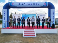 자동차 금융 토탈 서비스 플랫폼 ㈜무카, 청주 신사옥 착공식 진행