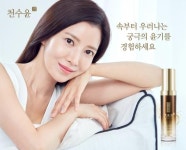 뉴트리, 천수윤진 골드앰플 화장품 출시