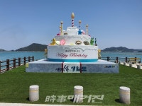 완도군, 특별한 완도 더 특별한 생일도...완도 가을을 담다