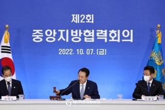 尹대통령, 중앙지방협력회의 주재 