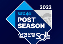 2022프로야구순위, 포스트시즌일정 '경우의수' 와일드카드 결정전예매