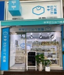 수제두부 전문점 두만사, 소규모 창업 가맹점주 모집