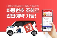 카앤피플, 제대군인·보훈가족을 위한 취·창업 박람회 성황리 종료