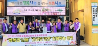 나주 빛가람동 주민자치회, 반찬 나눔으로 이웃사랑 실천