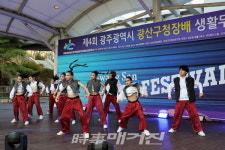 제4회 광산구청장배 생활무용대회 성료