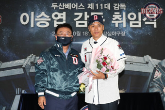 이승엽, 두산베어스 제11대 감독 취임... 연봉·계약기간은?