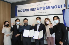 201컴퍼니, 보건복지부 허가 기관 대한건강의료지원단과 업무 협약 체결