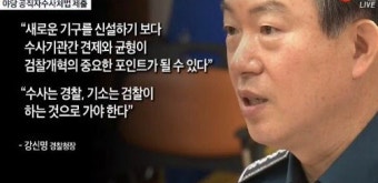 [속보] '선거개입' 강신명 전 경찰청장, 1심서 징역 1년2개월