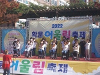 학운초 2022 학운 어울림 축제 행복한 마무리