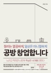 정리는 깔끔하게, 일상은 미니멀하게 공방 창업합니다