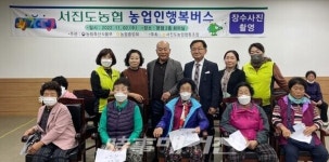진도군, 서진도농협 농업인 행복버스 행사 진행