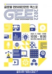 아이피샵, 글로벌 엔터테인먼트 2022 GEE 참가