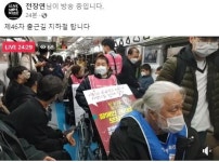 장애인단체(전장연) 지하철 시위, 4호선 운행 지연 예정