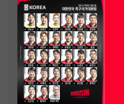 월드컵 일정 '한국축구 국가대표명단·일정' 손흥민 모습공개