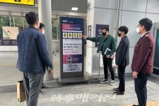 SR, 고객 부상 위험 지점 점검·개선 활동