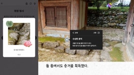 역사를 게임처럼 즐긴다..유니크굿컴퍼니 대흥사‧송광사 배경 모험 관광 콘텐츠 공개