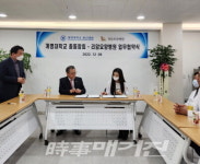 리암요양병원- 계명대학교 총동창회, 업무협약 체결