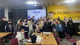 굿피플-연세의료원, 광주 초·중학생 145명 대상 눈 건강 클래스 성료