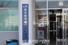 광주태권도협회, 승단심사 부정행위 태권도장 징계