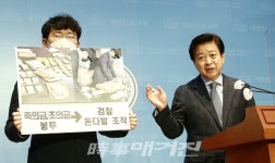 더불어민주당 노웅래 검찰이 축·조의금 봉투 돈을 꺼내 돈다발로 조작