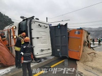 철원 근남면 잠곡사거리서 제설차량 전도…운전자 부상