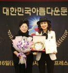 모델 차정민, 제3회 대한민국 아름다운문화연예대상 시상식 액티브시니어모델상 수상