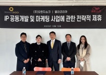 오렌지쇼크-웰라코리아, 업무협약 체결…신규 비즈니스 다각화 계획