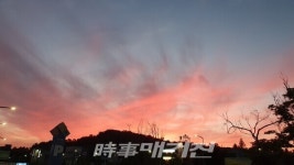 휴먼에이드 포토뉴스 공모전 장려상, 부천의 노을 지는 멋진 하늘