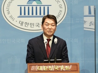 안철수, 국민의힘 당대표 출마 공식 선언