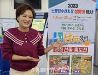 가수 김정연, 남도장터 홍보 위해 노량진 수산시장에...