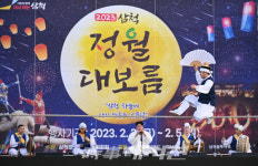 [삼척정월대보름제] 아슬아슬한 줄타기 공연