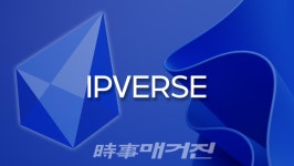아이피버스, IPV 토큰 리브랜딩 완료