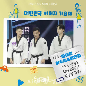 불타는 장미단 시즌2, 대한민국 막강 '아빠 가요제'개최!